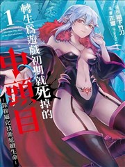 医学院女大学生成长剧解剖课笔记封面