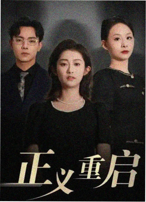 校园观察室纪实综艺封面